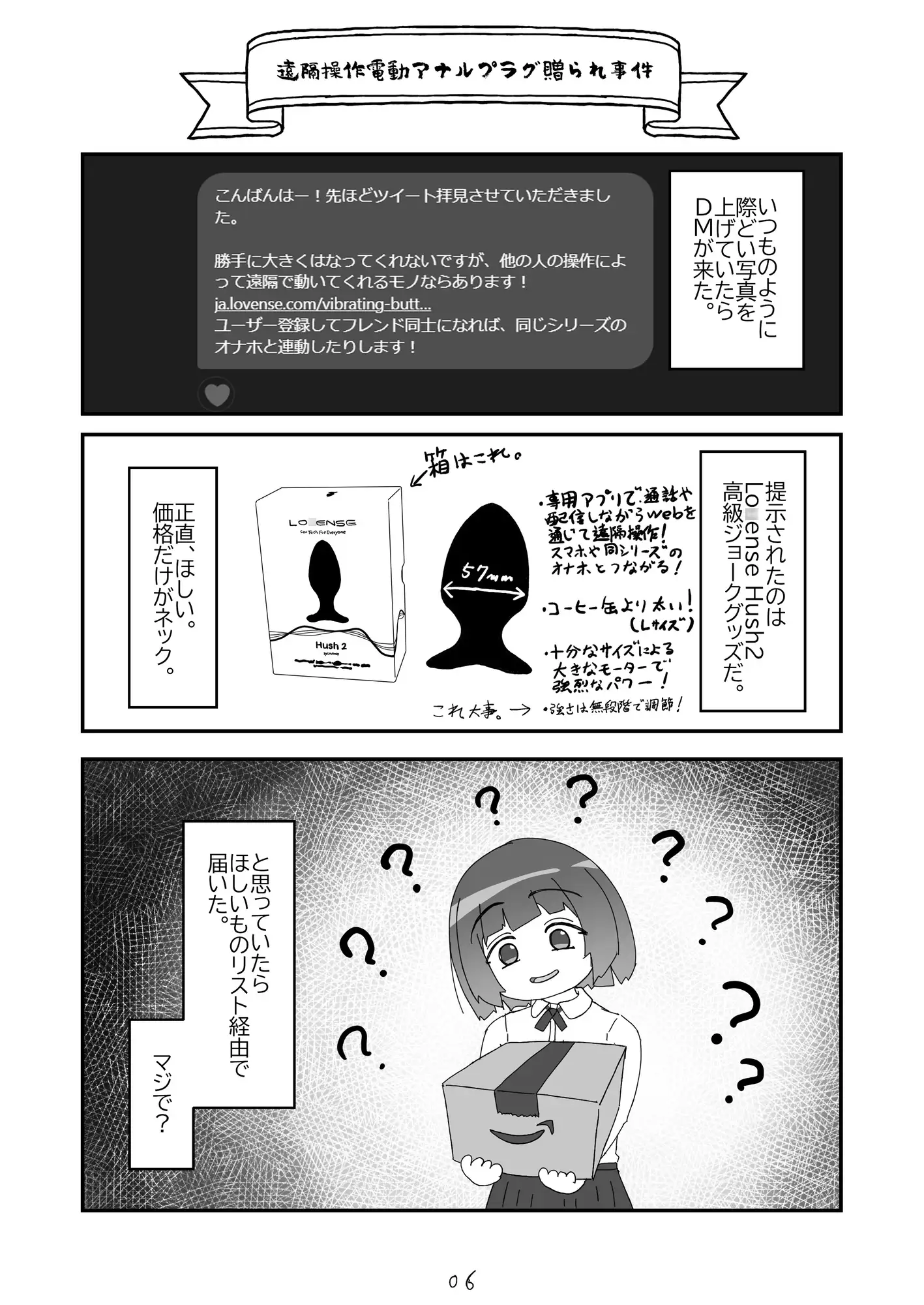ノンケだったはずの女装コスプレイヤーが男性に誘われてオフパコする話。 あくまやさん エロ漫画4