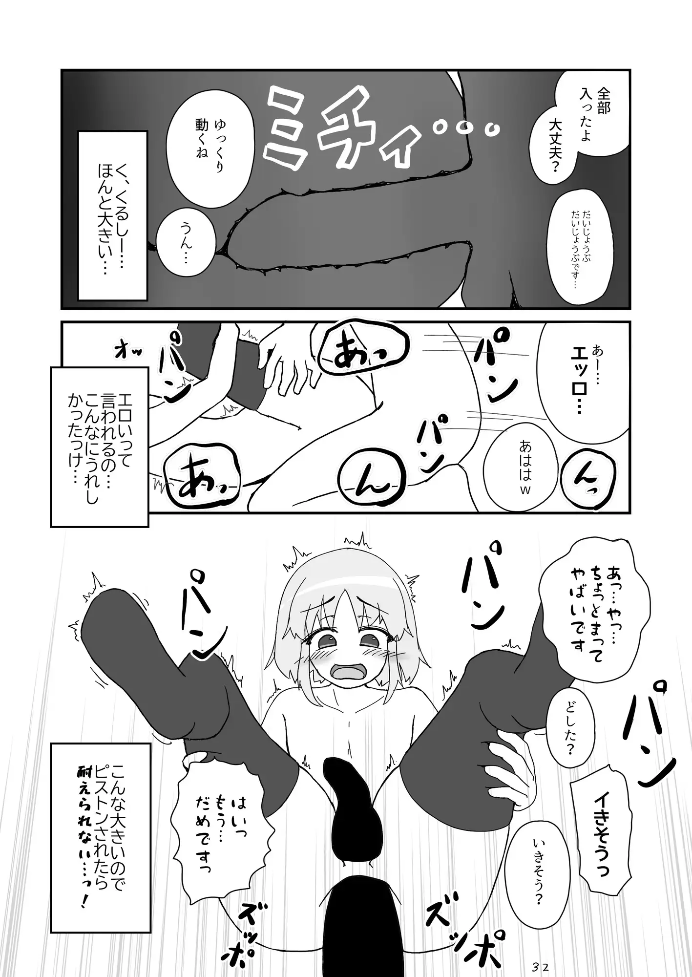 ノンケだったはずの女装コスプレイヤーが男性に誘われてオフパコする話。 あくまやさん エロ漫画10