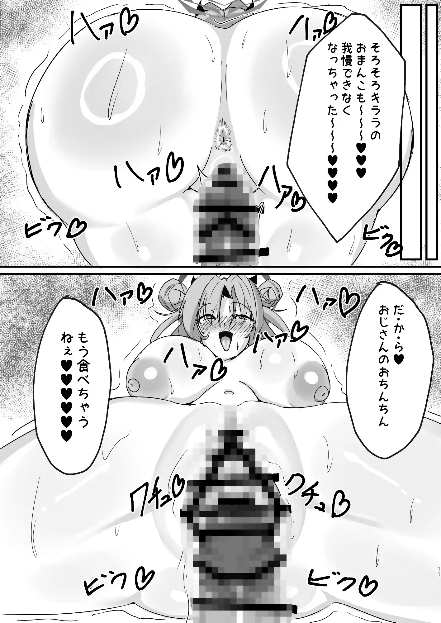 キラぱこ部でChu! ウミちゃん工房 エロ漫画5
