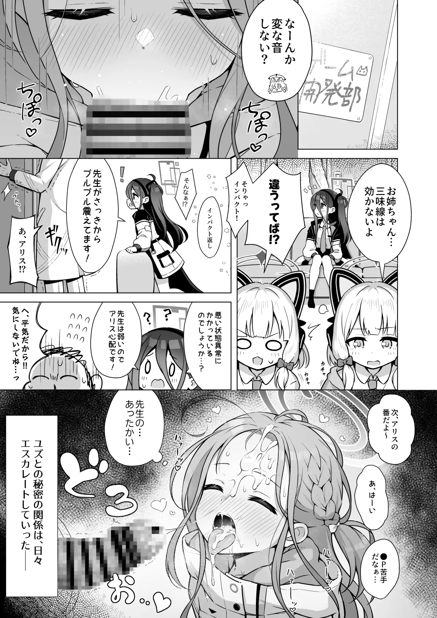 みんなのクエスト ミライハキレイニ エロ漫画2
