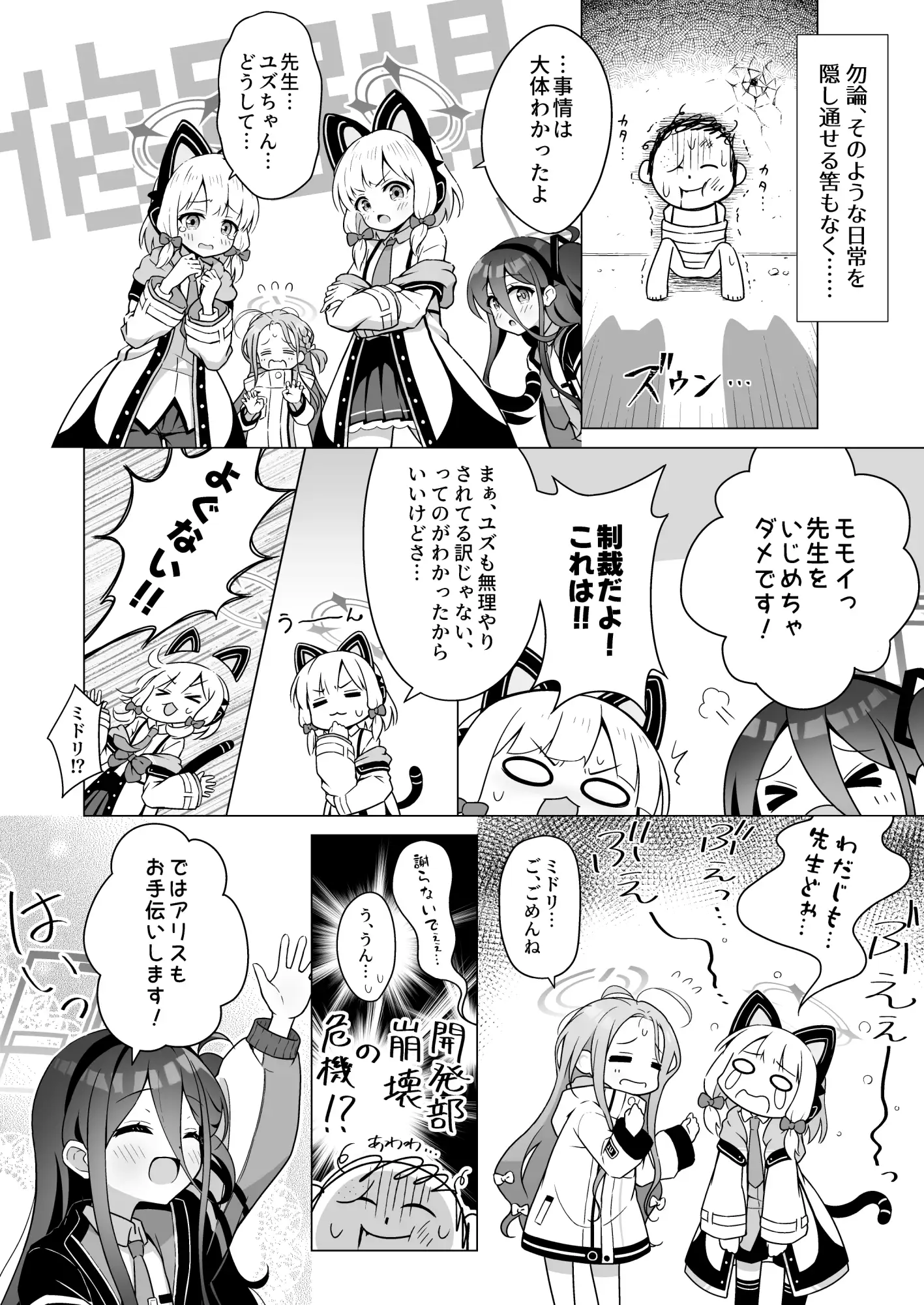 みんなのクエスト ミライハキレイニ エロ漫画3