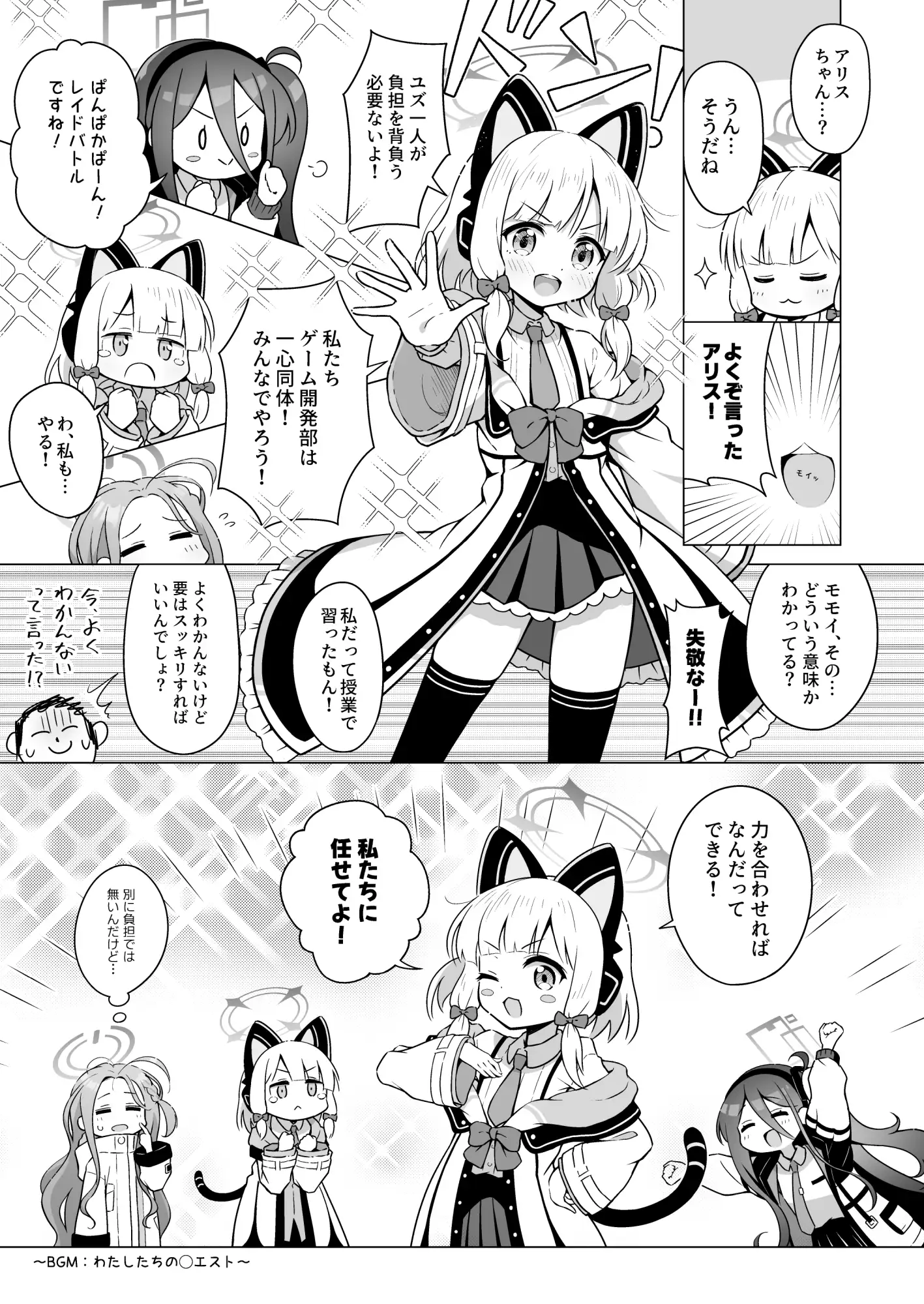 みんなのクエスト ミライハキレイニ エロ漫画4