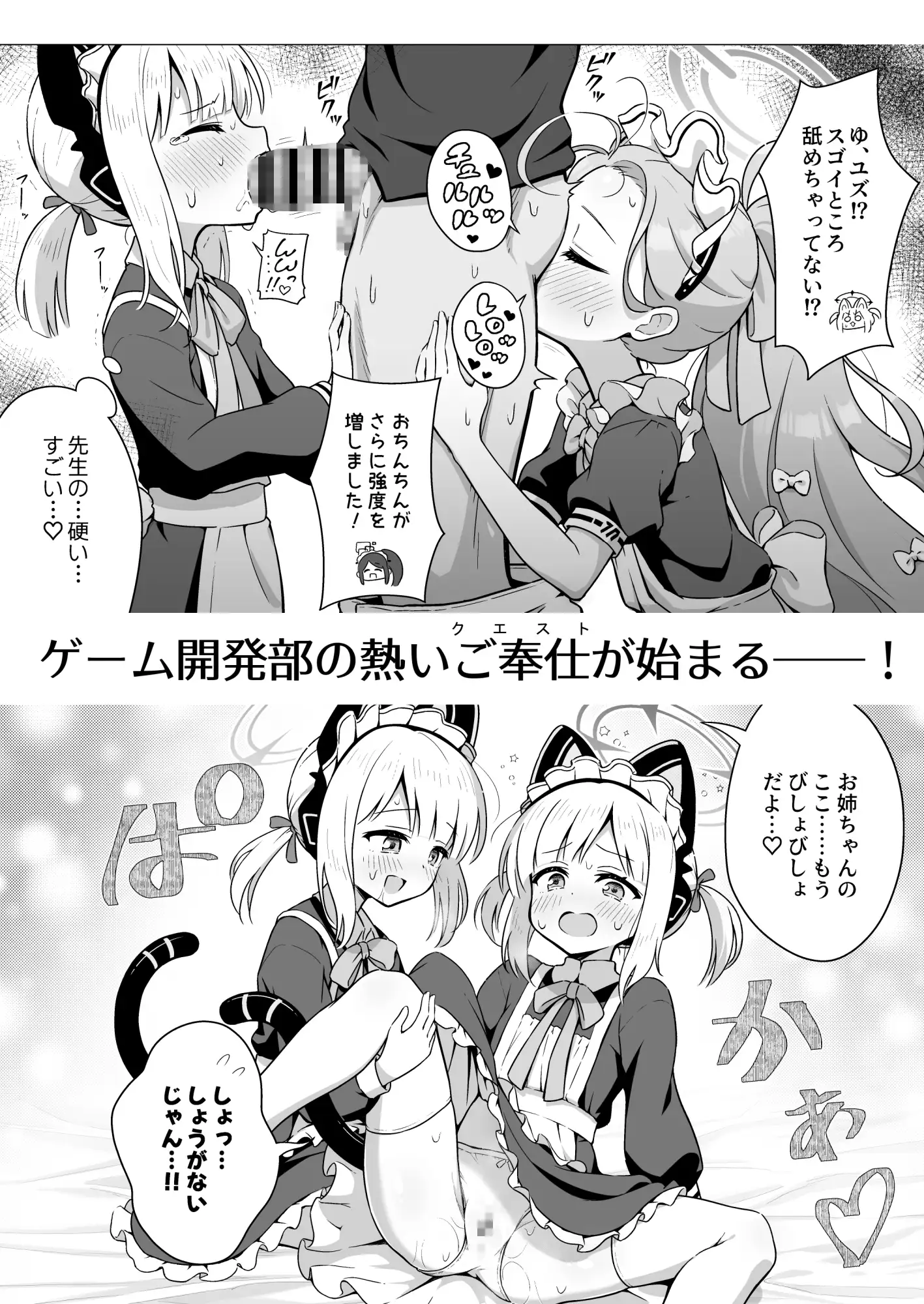 みんなのクエスト ミライハキレイニ エロ漫画6