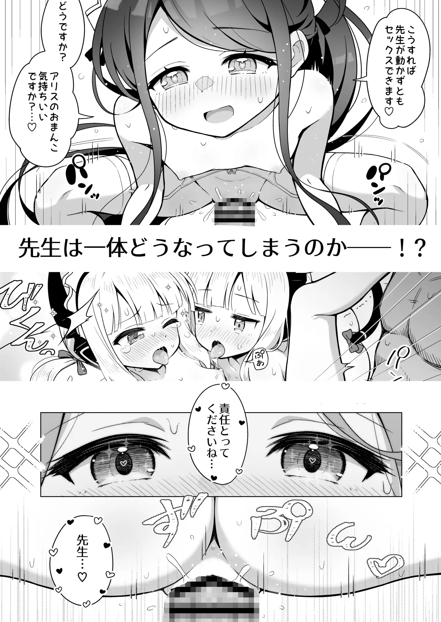 みんなのクエスト ミライハキレイニ エロ漫画7