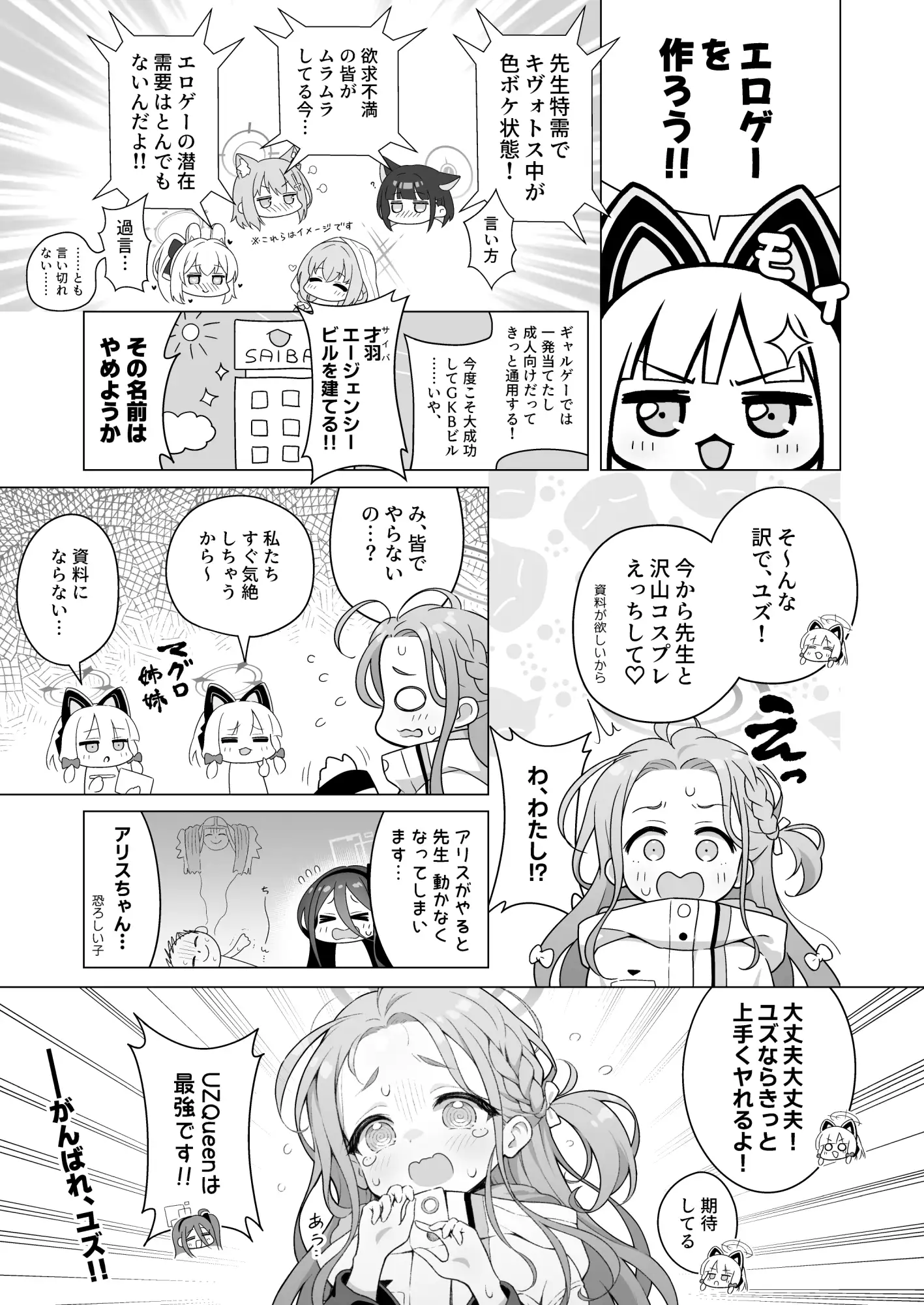 ユズプレイ ミライハキレイニ エロ漫画2