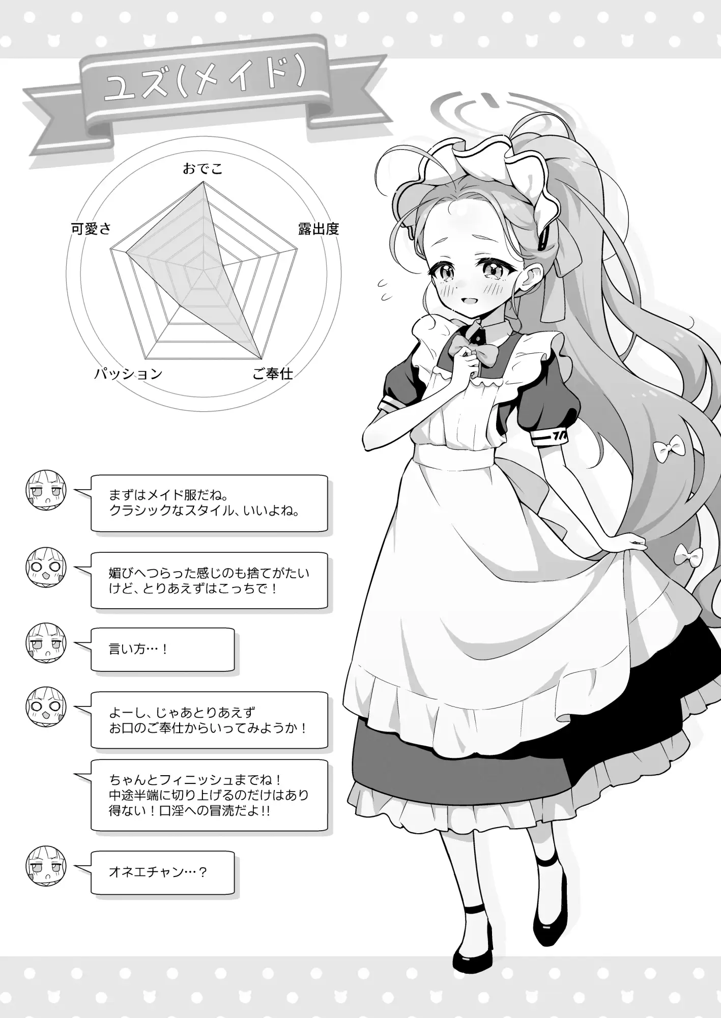 ユズプレイ ミライハキレイニ エロ漫画3