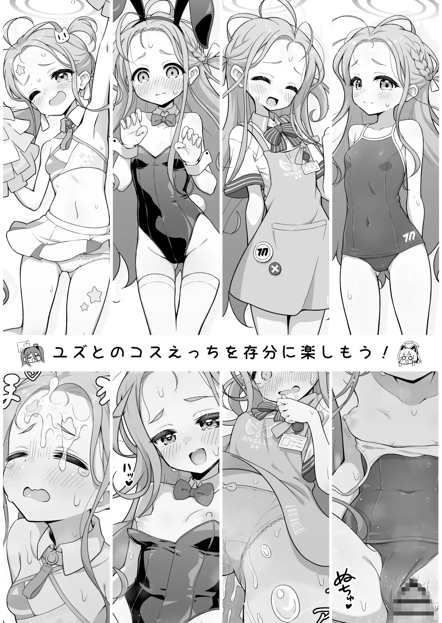 ユズプレイ ミライハキレイニ エロ漫画6
