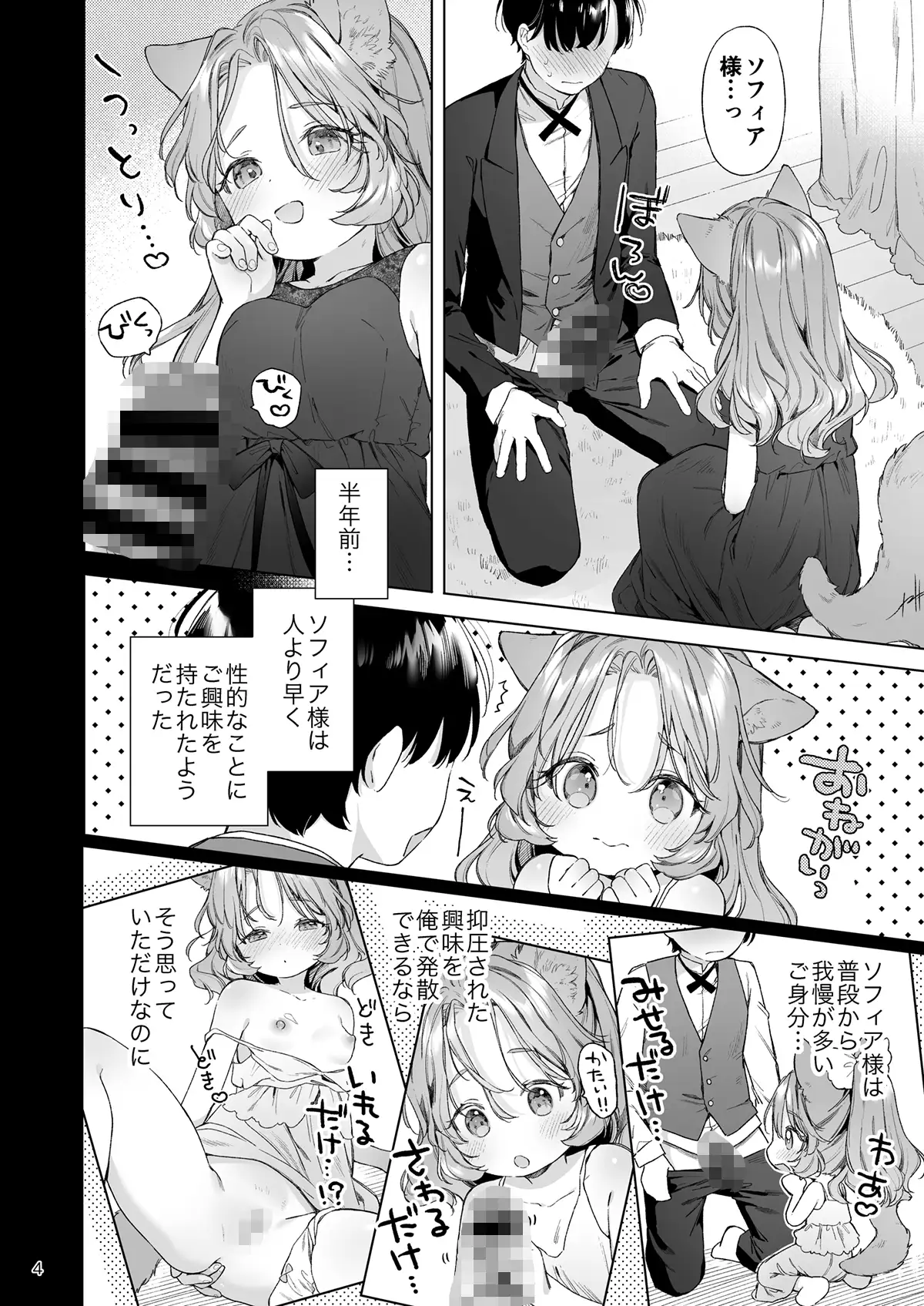 【繁体中文版】異世界オトナのおもちゃやさん2