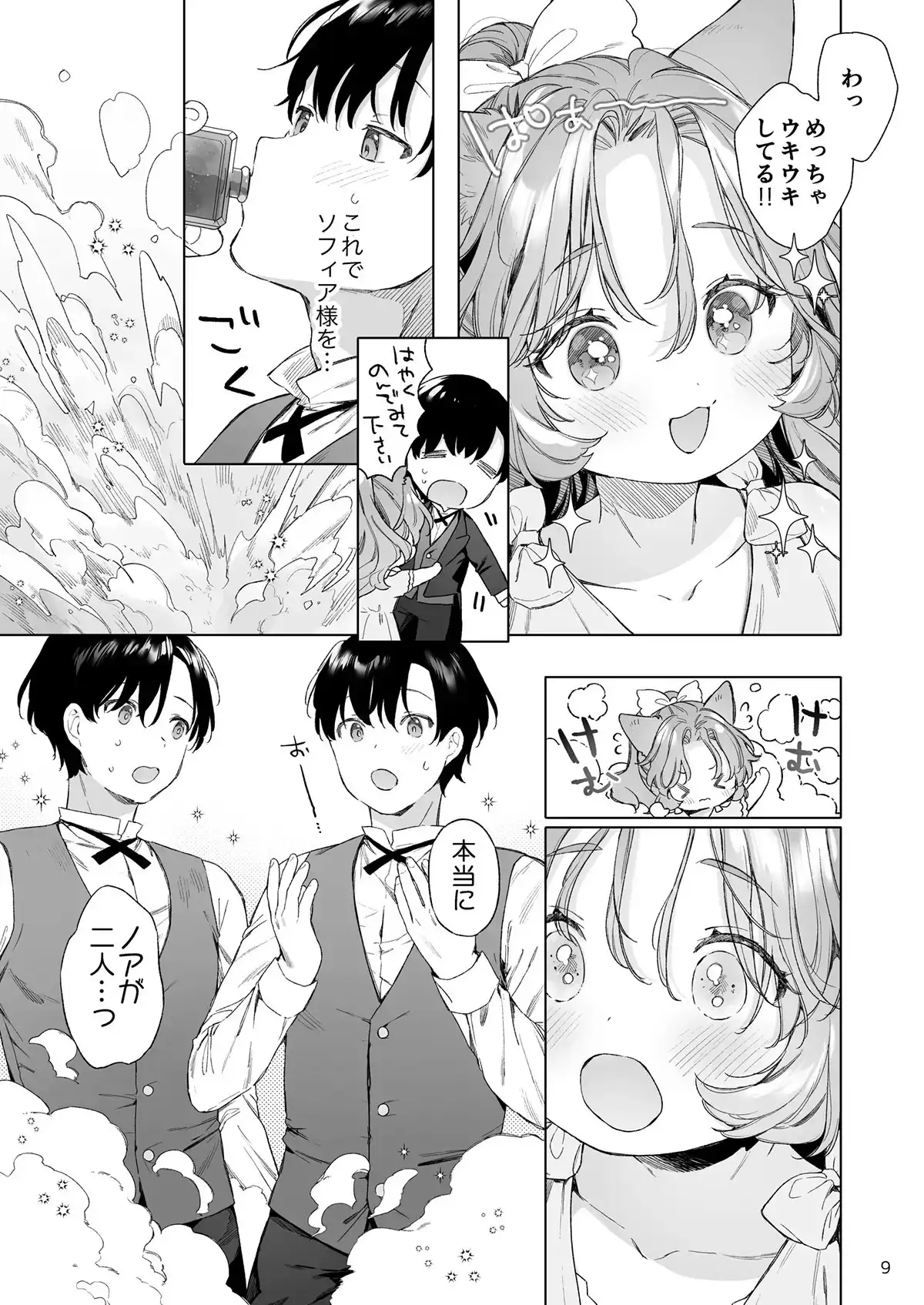 【繁体中文版】異世界オトナのおもちゃやさん2