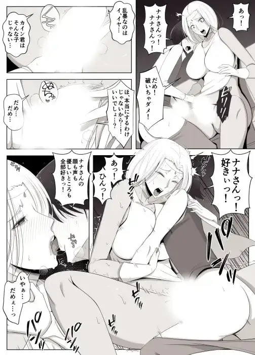 バーチャルチャットで出会った理想の女は僕のママでした