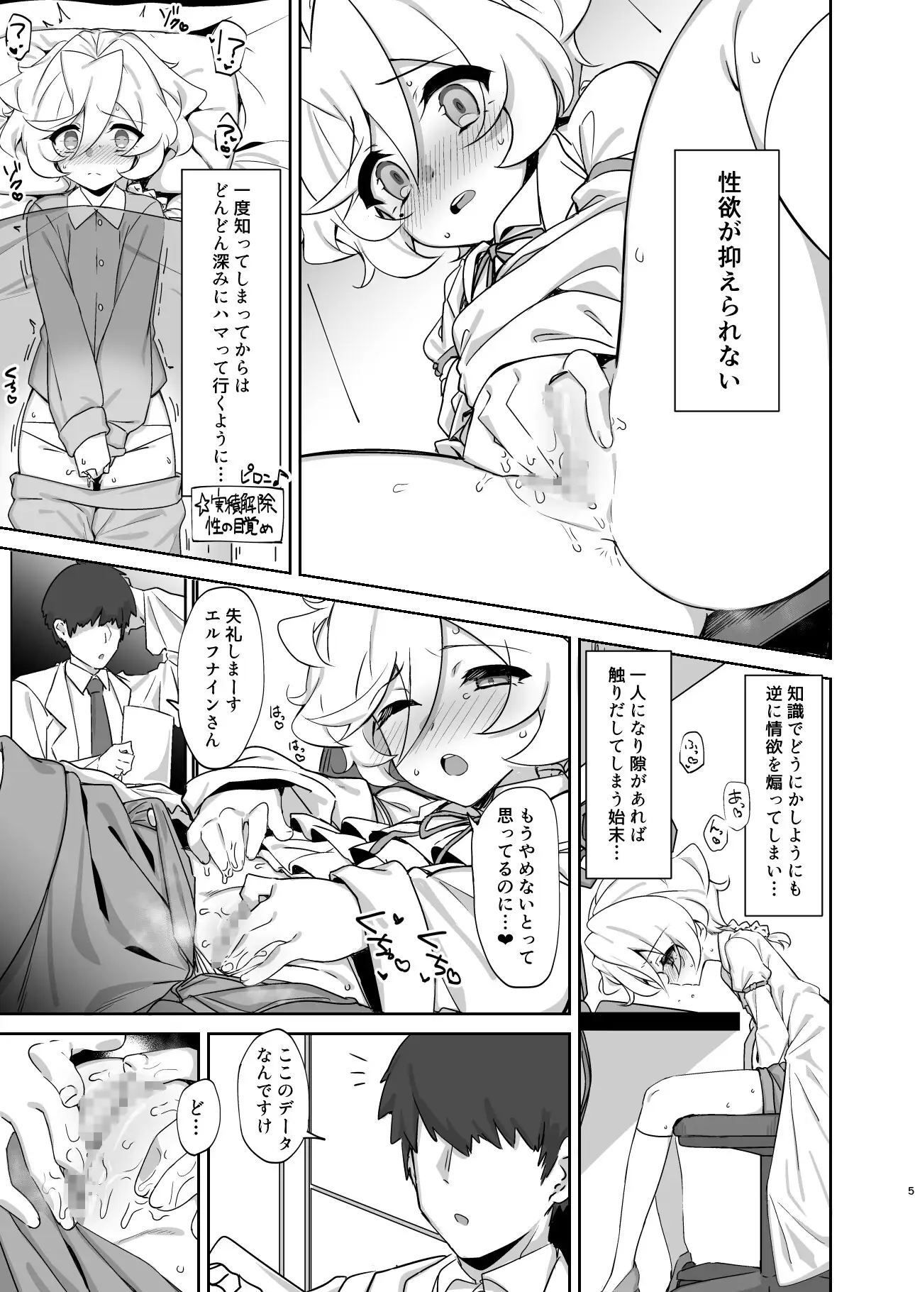 ワーカーホリック もずくぼたん エロ漫画2