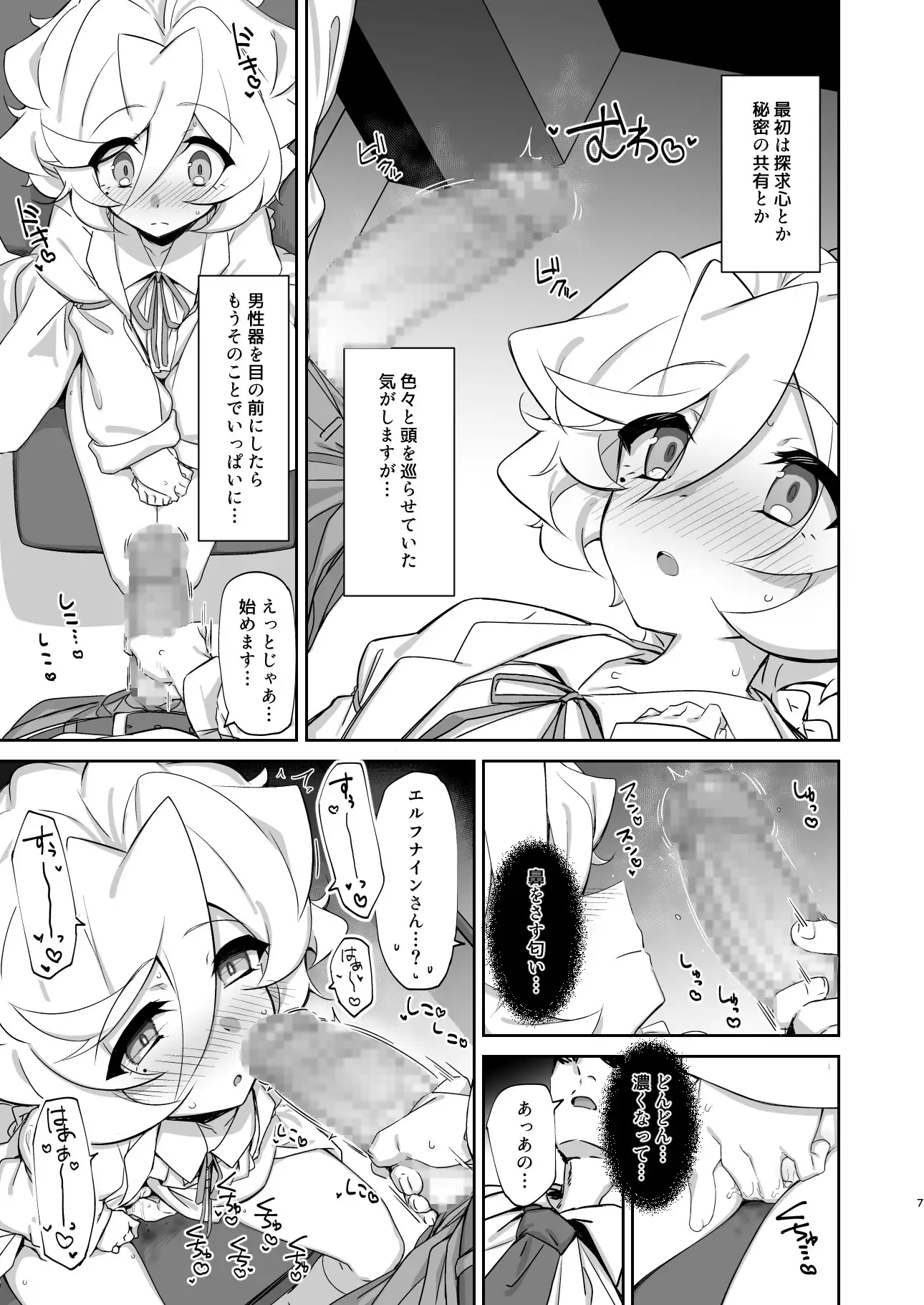 ワーカーホリック もずくぼたん エロ漫画4