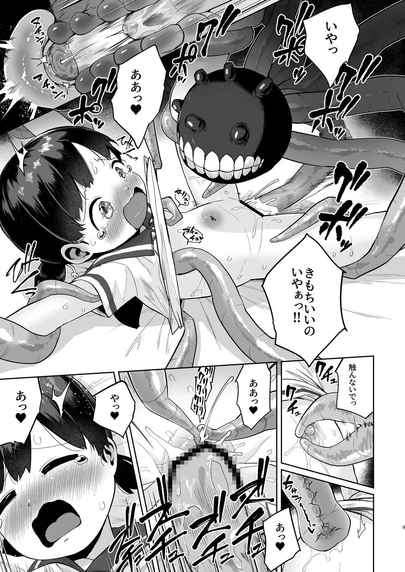 きらいのじかん お解りいただけただろうか エロ漫画3
