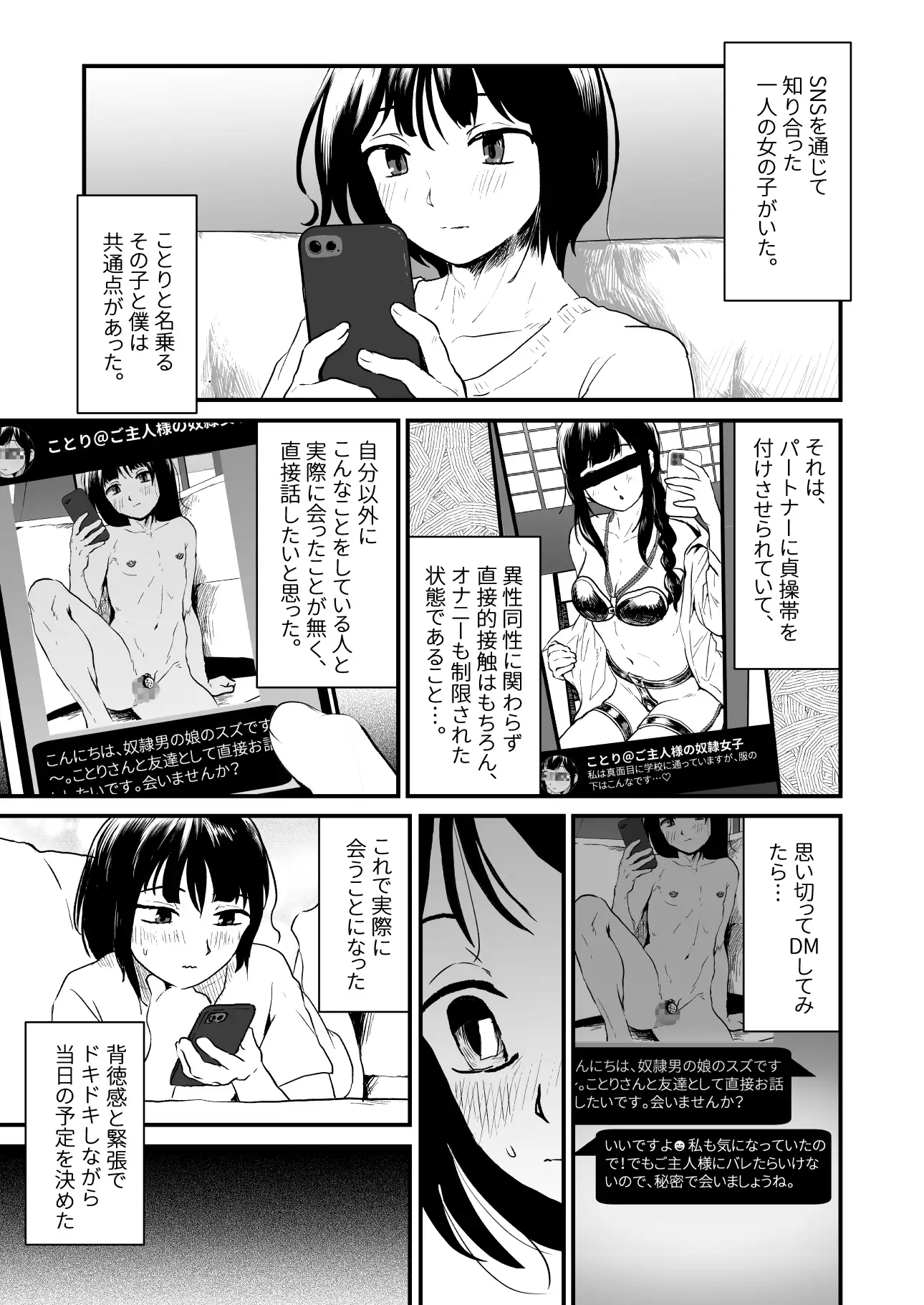 【繁体中文版】ご主人様にはナイショ