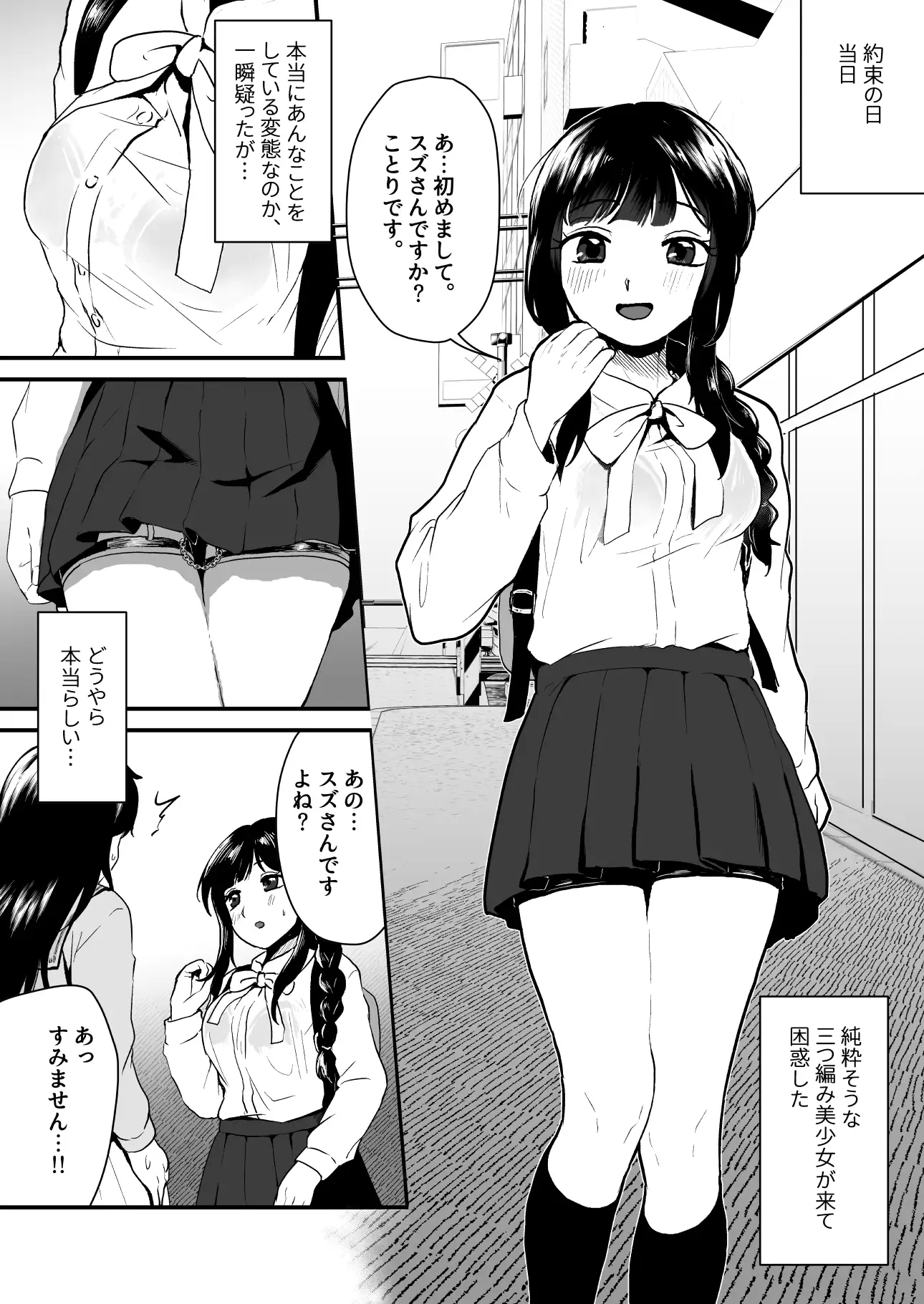 【繁体中文版】ご主人様にはナイショ