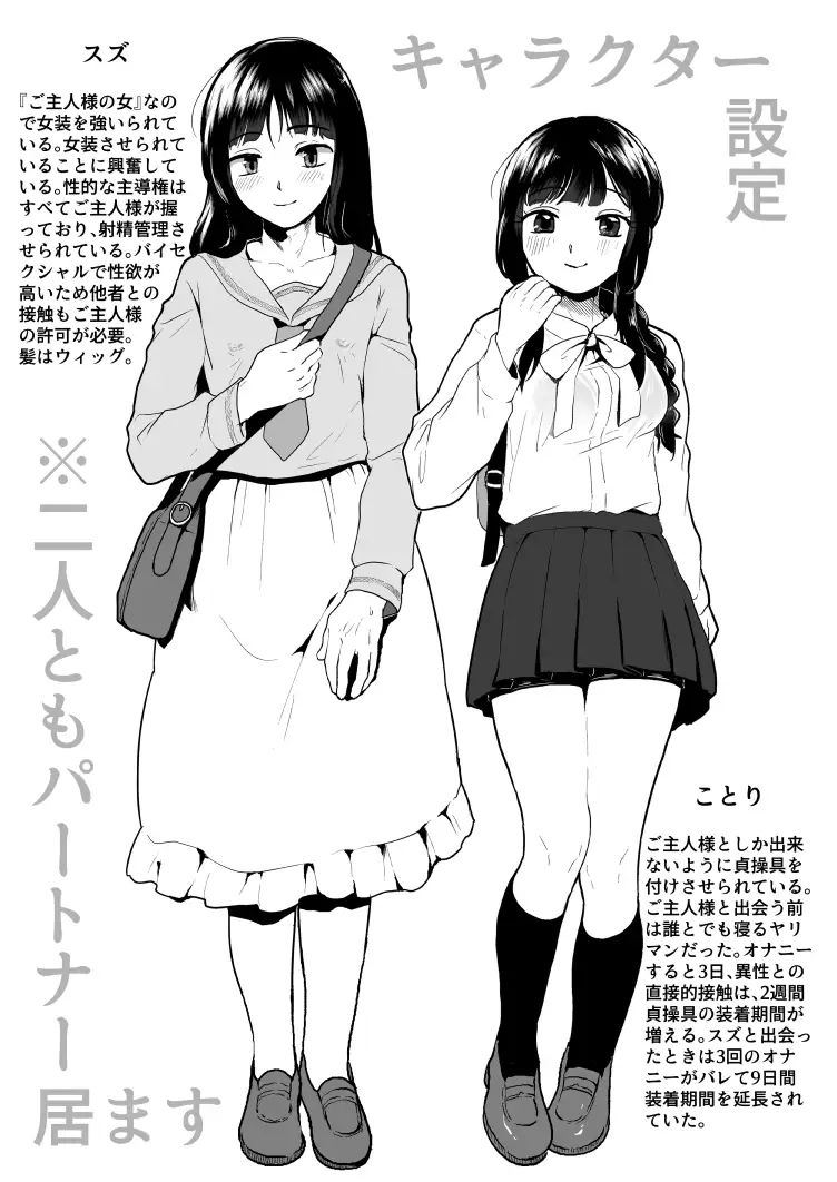 【繁体中文版】ご主人様にはナイショ