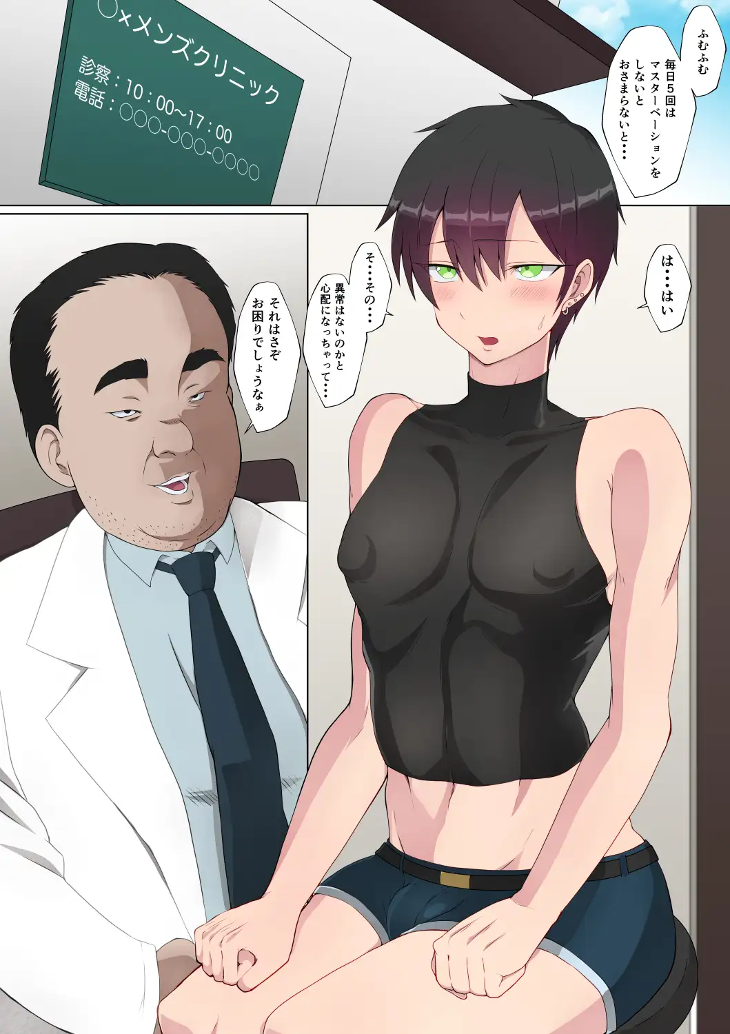 RJ01245311][ダンパチーノ] ボーイッシュな男の娘たちの総集編 のダウンロード情報 - DLDShare