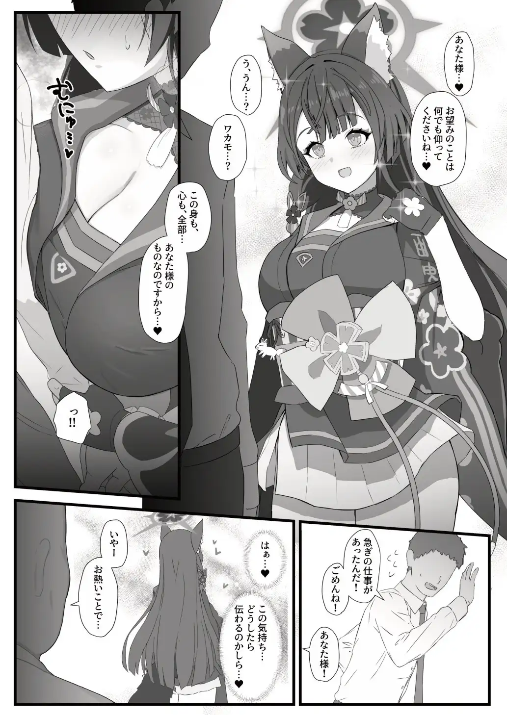 ワカモと絶倫中年男性用務員 サンプル画像 2