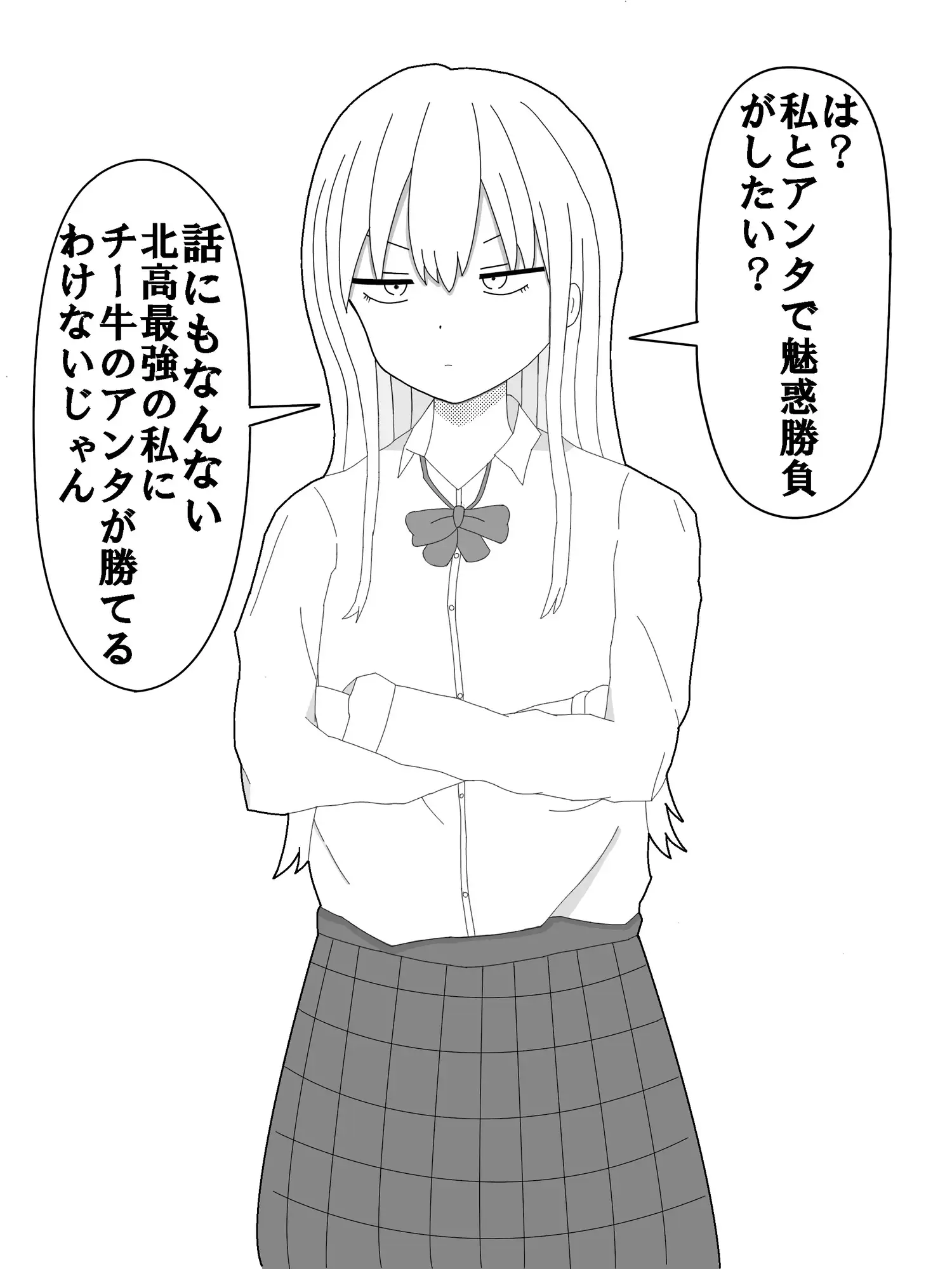 魅惑勝負最強のJKさんチー牛にあっけなくイカされてプライドをズタボロにされてしまうwwwwwww にゃらあみ エロ画像2