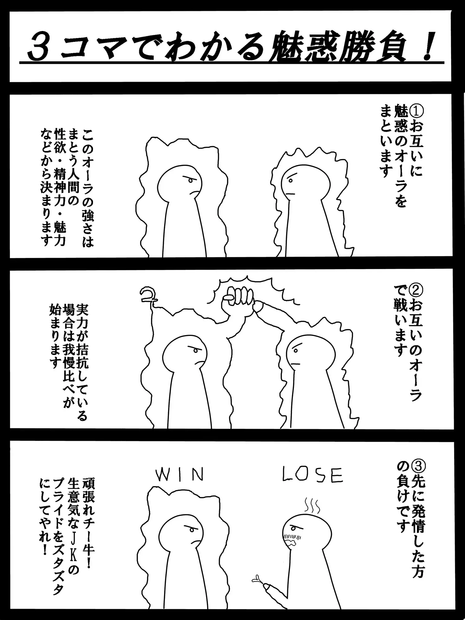 魅惑勝負最強のJKさんチー牛にあっけなくイカされてプライドをズタボロにされてしまうwwwwwww にゃらあみ エロ画像4