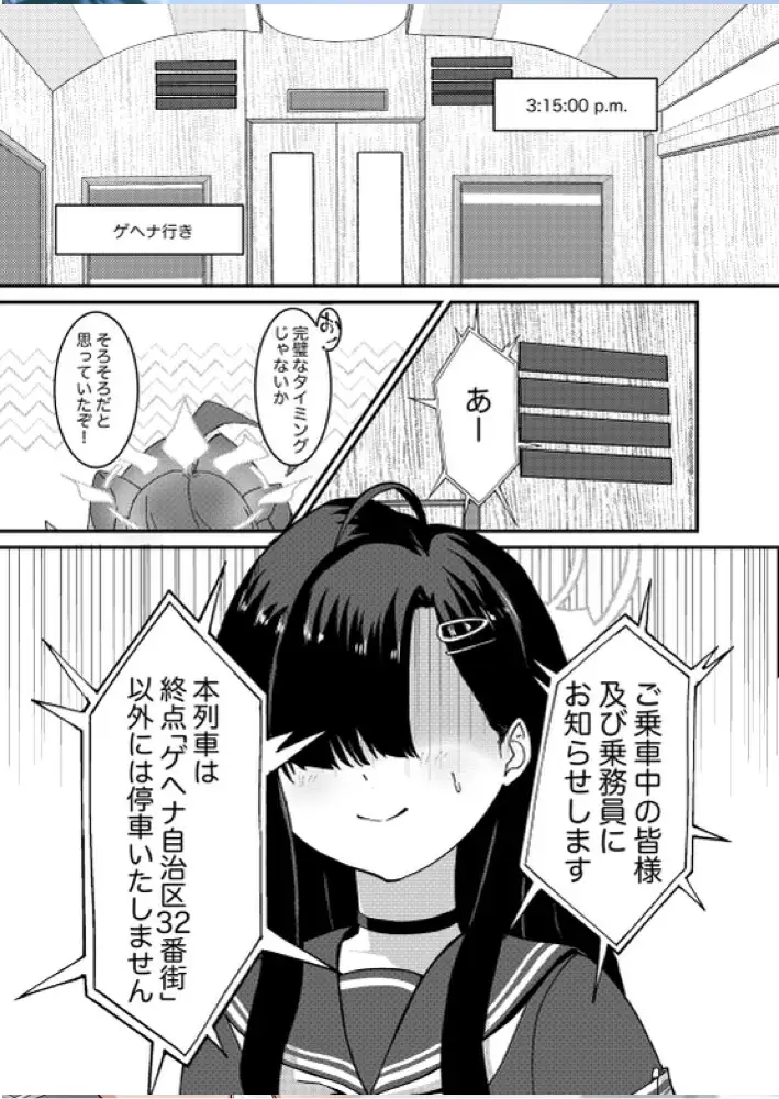 Toilet Trap Train ANNO エロ漫画2
