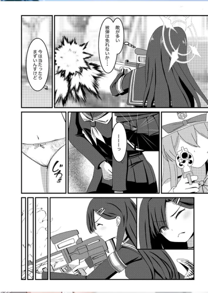 Toilet Trap Train ANNO エロ漫画5