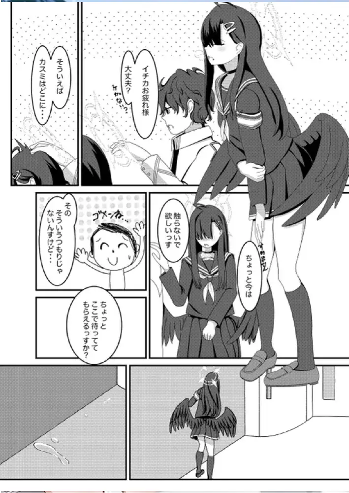 Toilet Trap Train ANNO エロ漫画6