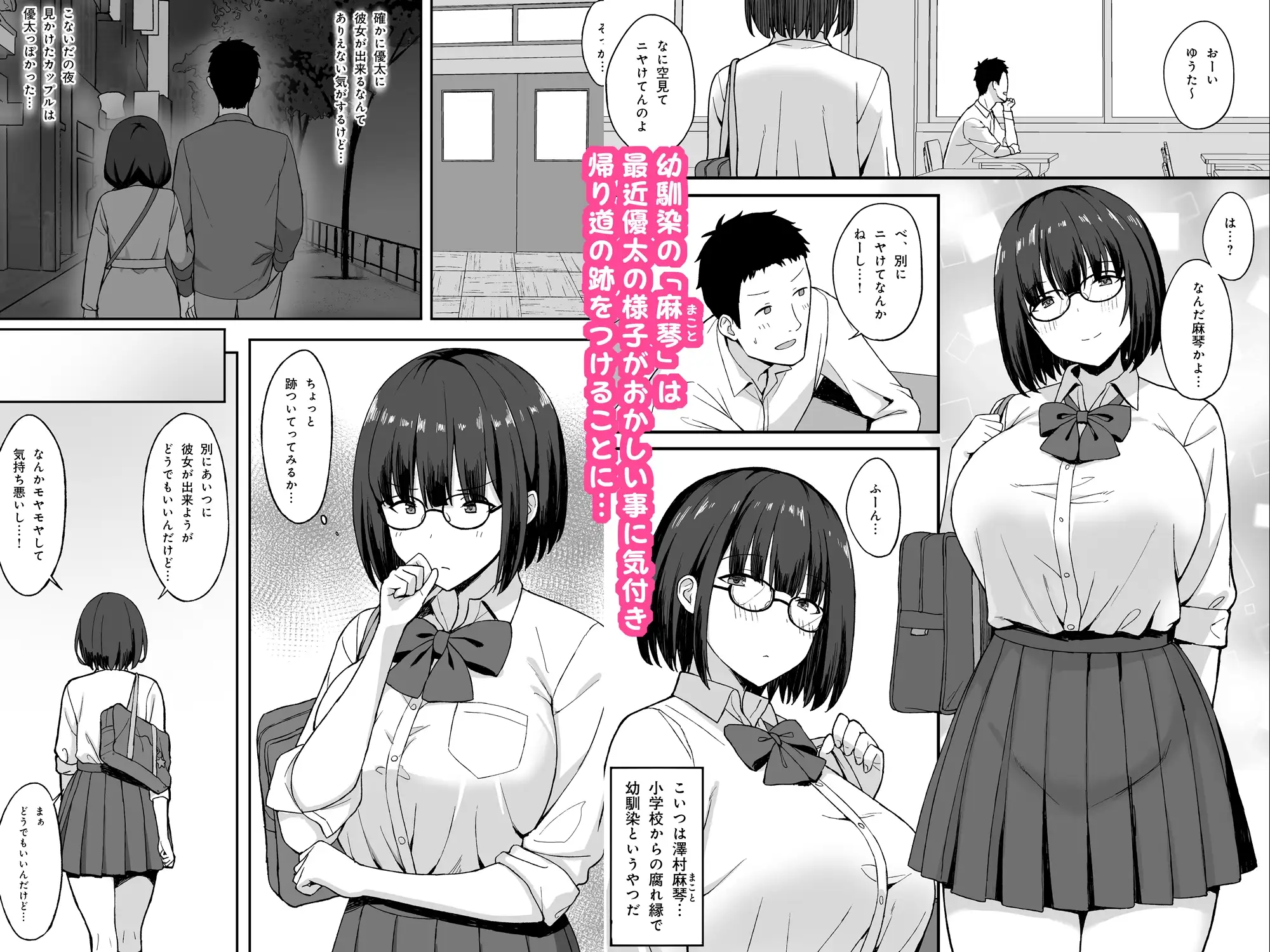【繁体中文版】地味巨乳のストーカー女に告白されたのでヤりまくってみた話2