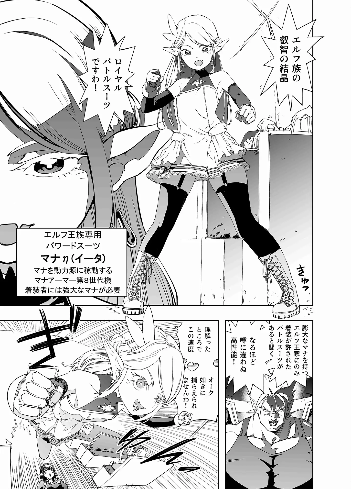 ロイヤルおまんこ種付けEXプレス アポカリプス煮浸し エロ漫画2