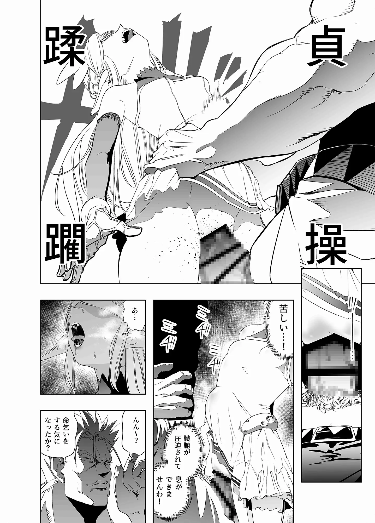 ロイヤルおまんこ種付けEXプレス アポカリプス煮浸し エロ漫画4