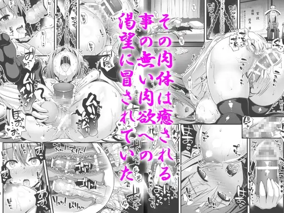 肉巫女の宴 捌 ～痴濡の雌午～ サンプル画像 2