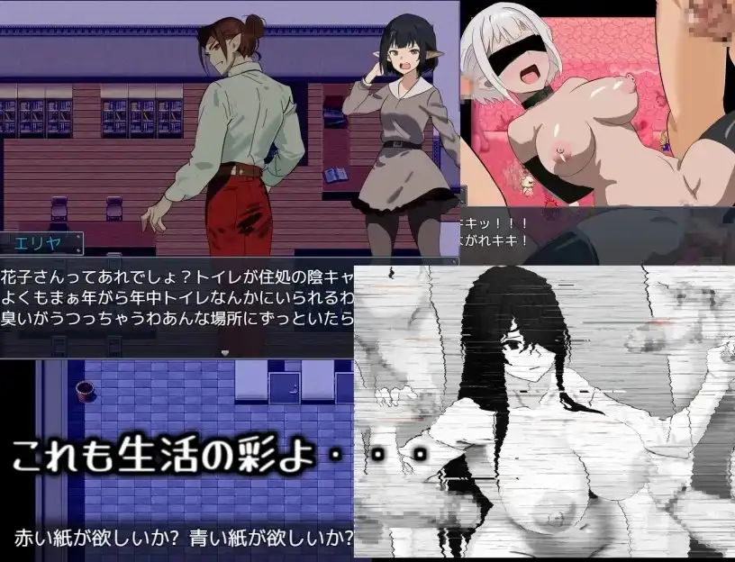 ヴァンパイア・ライフ～エリヤのプチ旅行記～ image 3 
