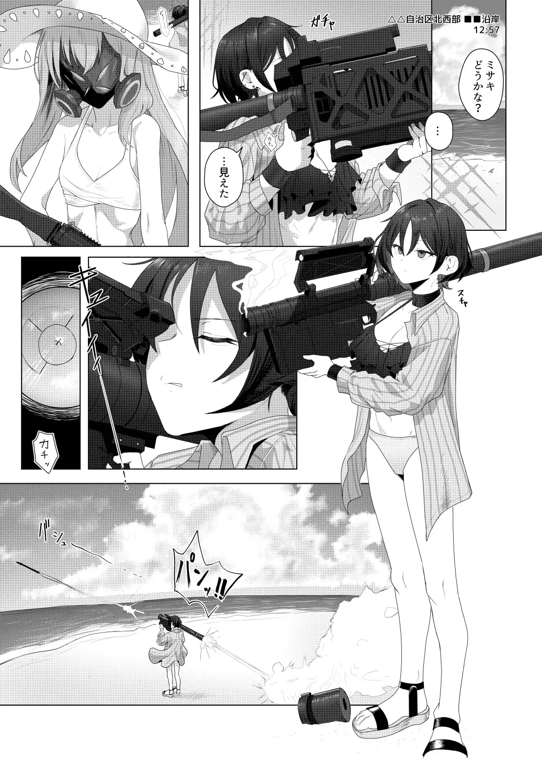 不揃いの二枚貝 HEKATONCHEIR エロ漫画2