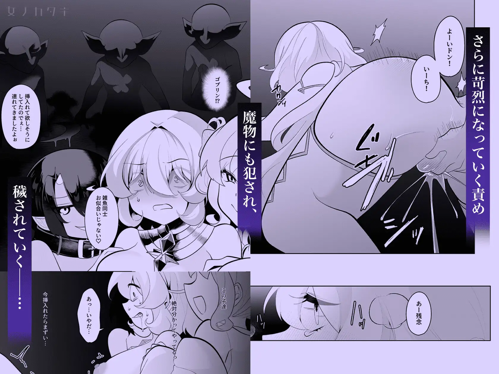 天界を降りた日 女ノカタキ エロ漫画7