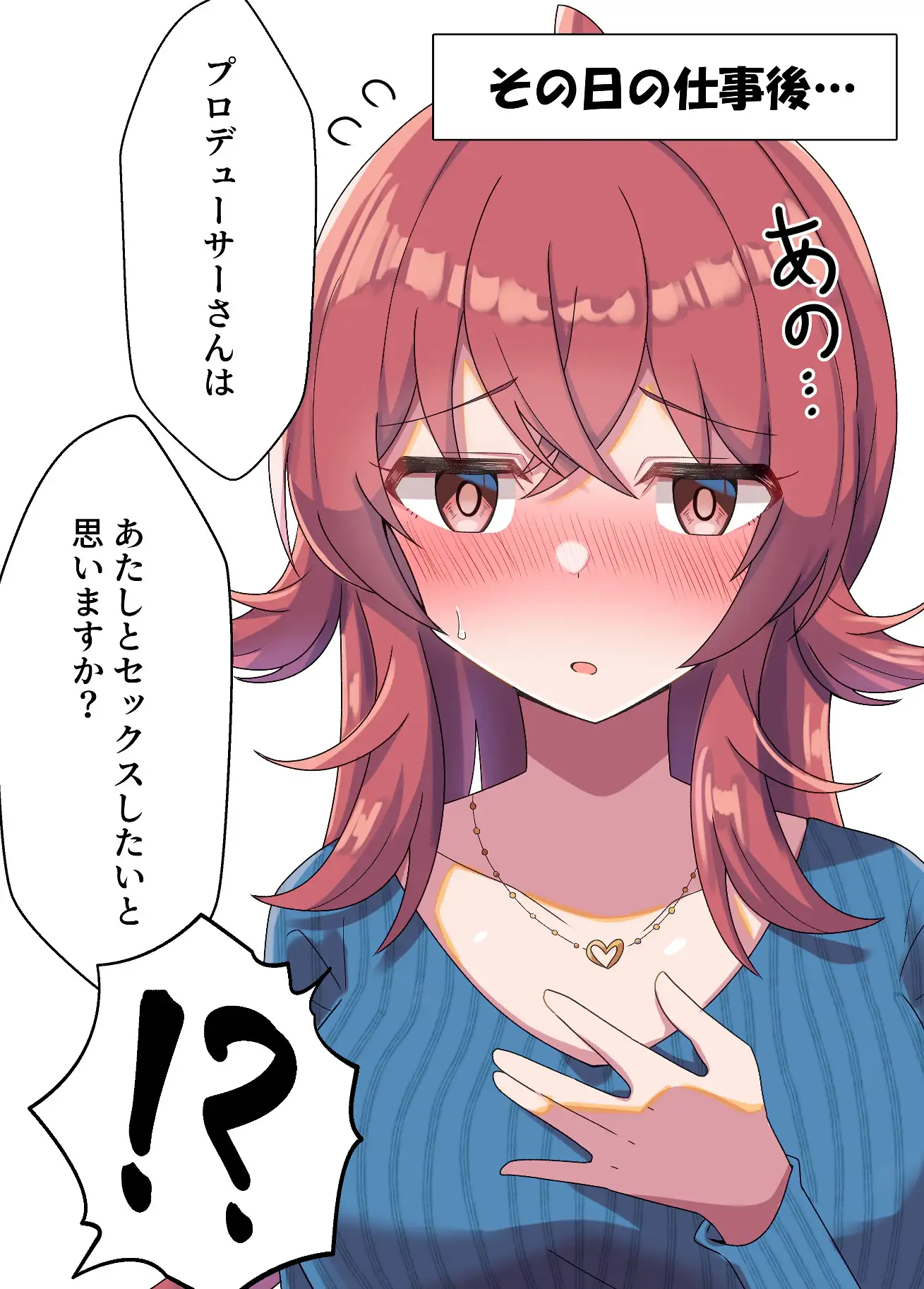 思春期の果穂ちゃんがセックスに興味を持っちゃう話 麦十万石 エロ画像3