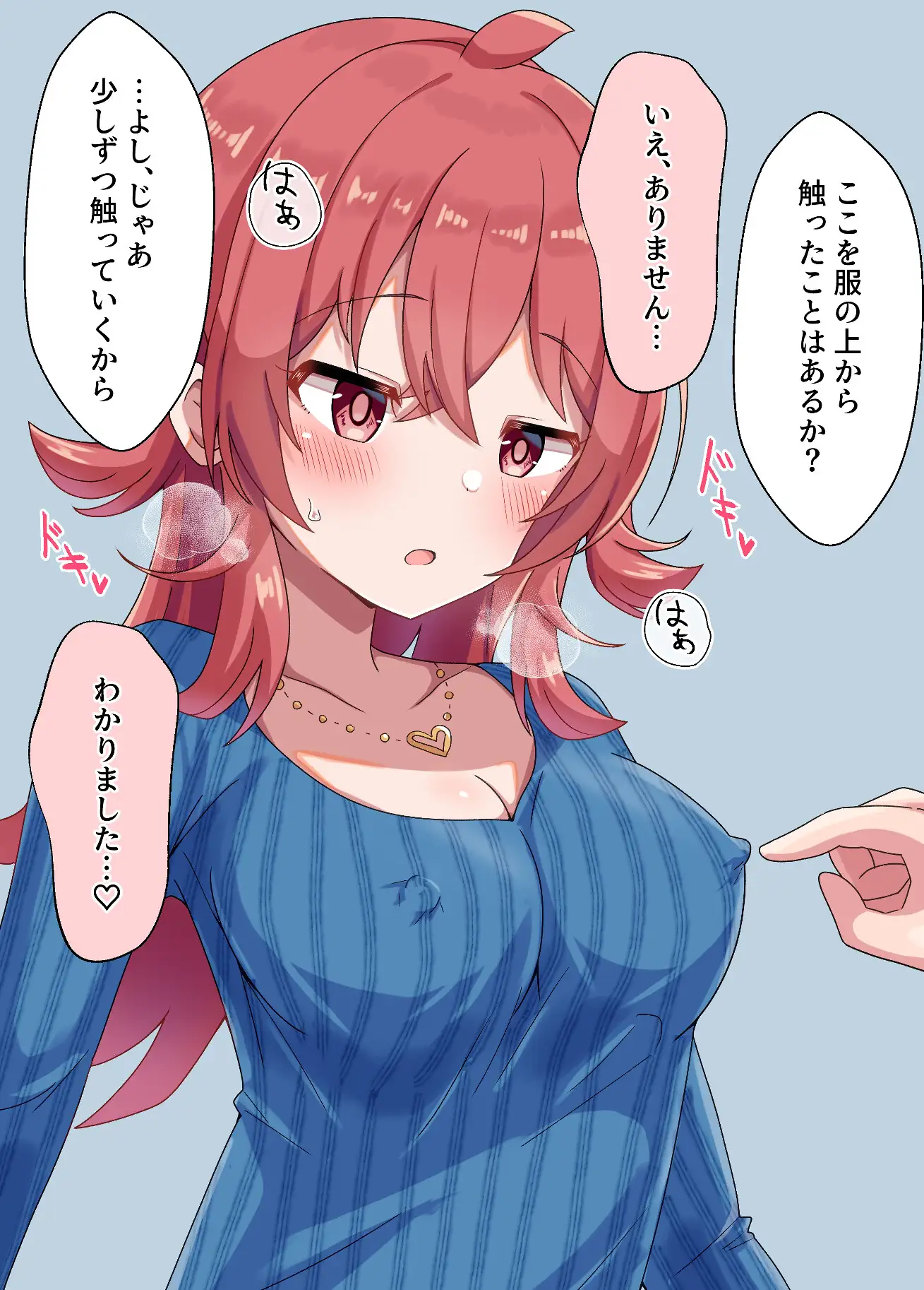 思春期の果穂ちゃんがセックスに興味を持っちゃう話 麦十万石 エロ画像4