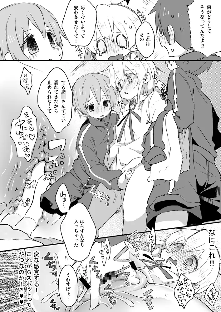 おもらしバレたらおしまい! どあのぶ エロ漫画6