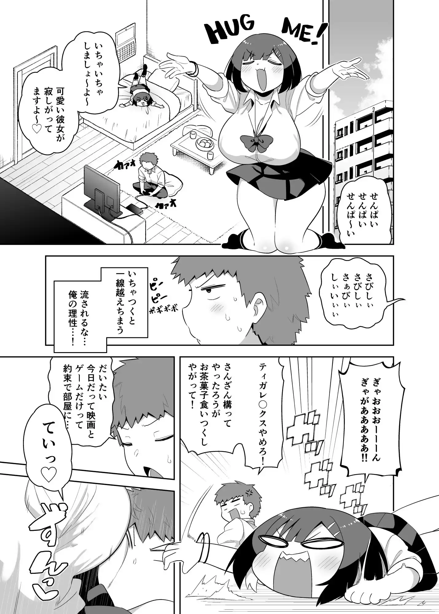せんぱい大好きウザイ系後輩とどろどろエッチしまくる本 サンプル画像 4