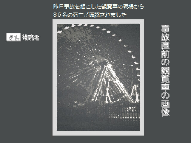 主人公は死ぬ Ver1.2 画像7