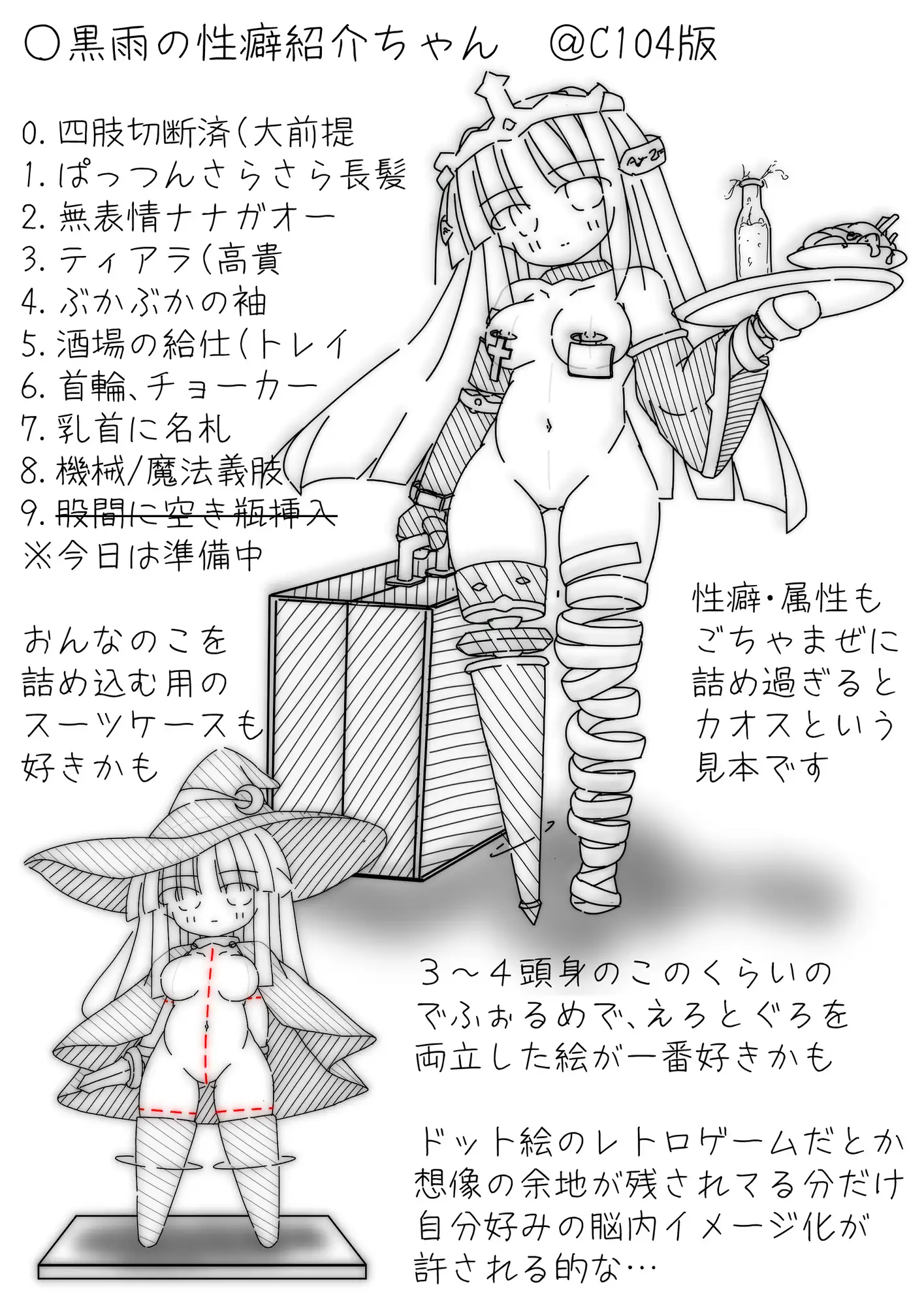 だるこれ4～Daruma CollectionIV Schwarz Regen エロ画像3