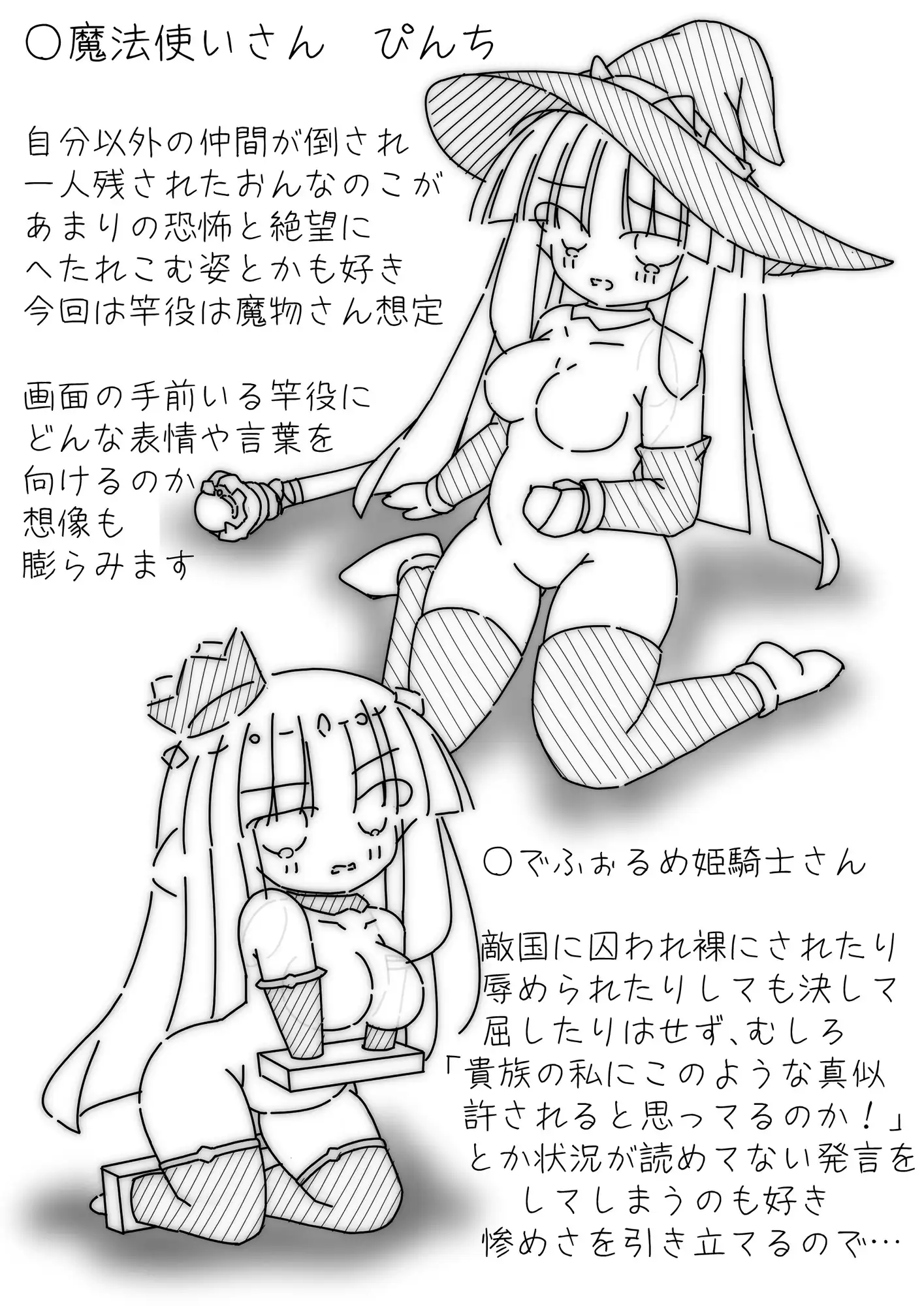 だるこれ4～Daruma CollectionIV Schwarz Regen エロ画像4