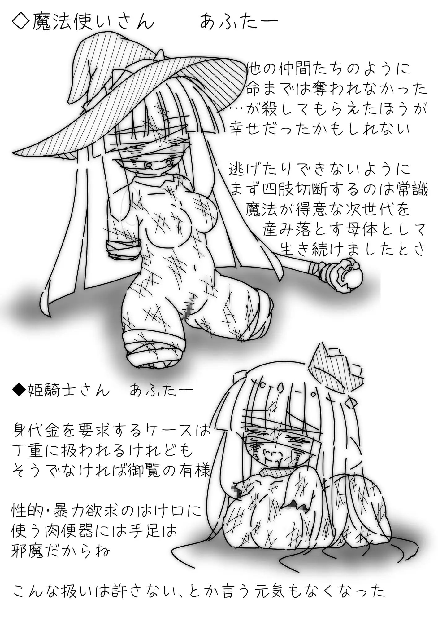 だるこれ4～Daruma CollectionIV Schwarz Regen エロ画像5