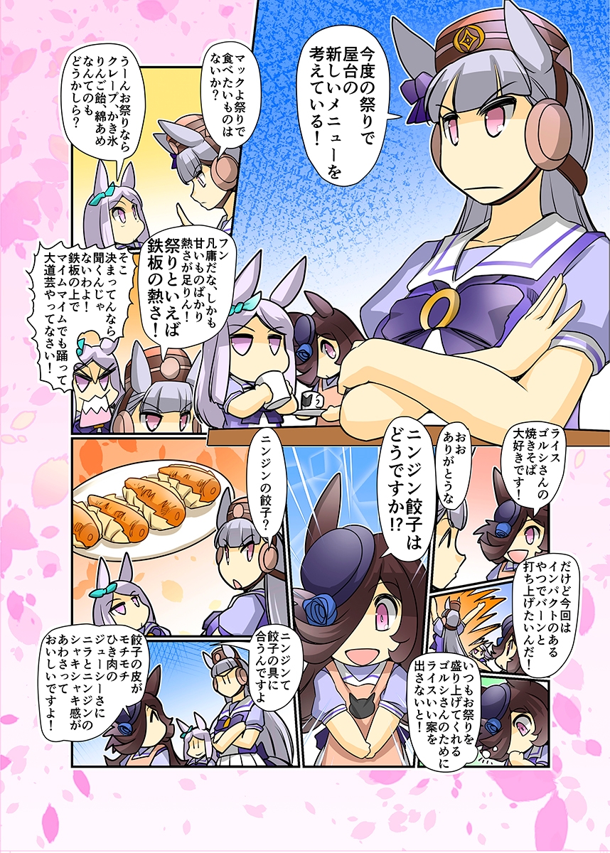 大盛ライス!3 画像2