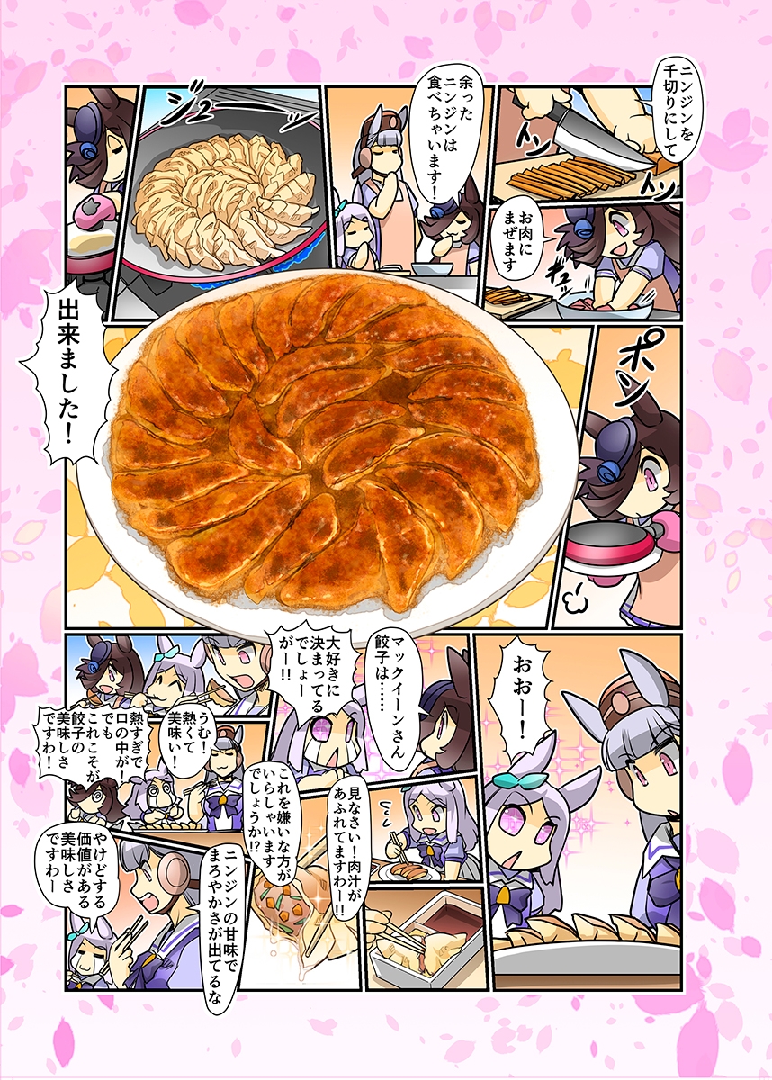 大盛ライス!3 画像3