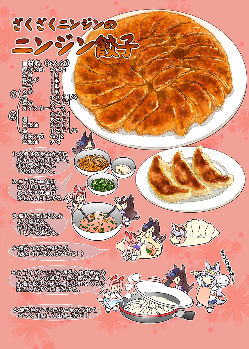 大盛ライス!3 画像5