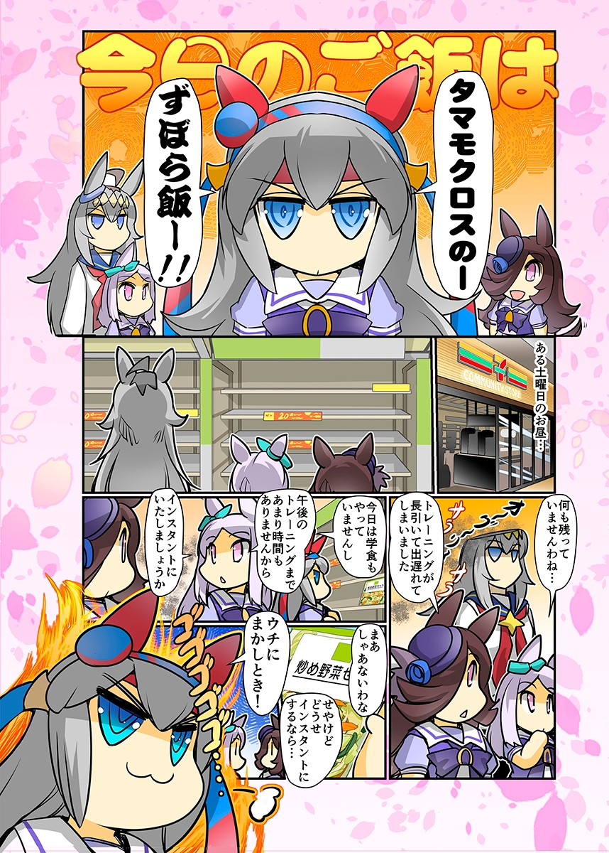 大盛ライス!3 画像6