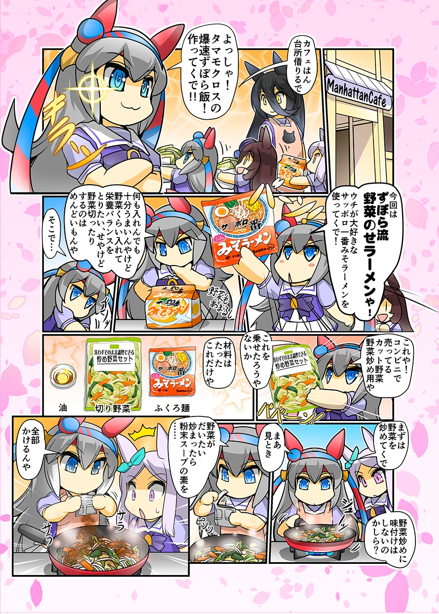 大盛ライス!3 画像7