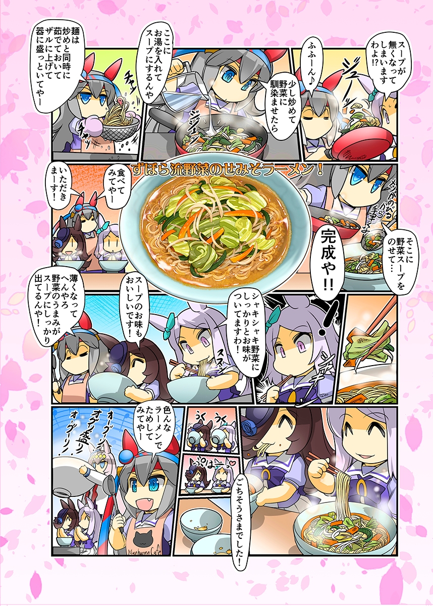 大盛ライス!3 画像8