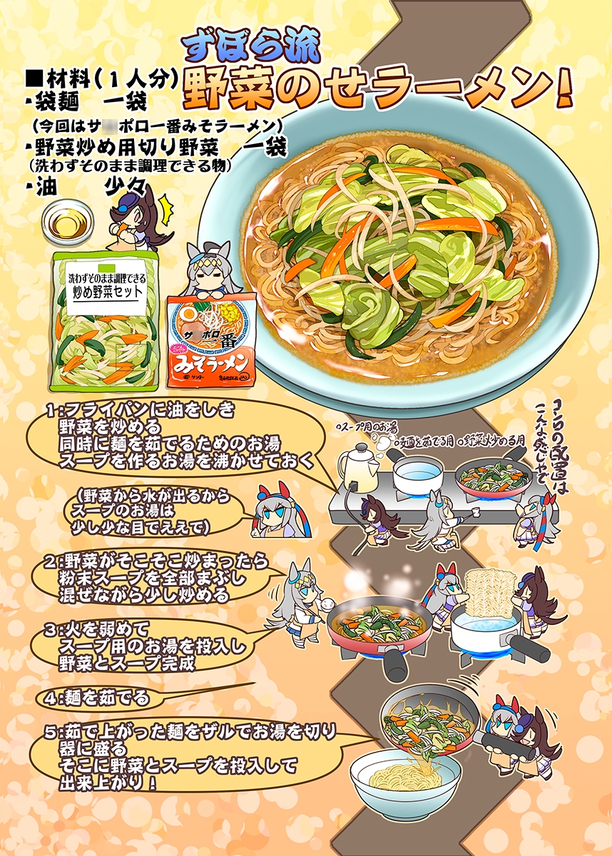 大盛ライス!3 画像9