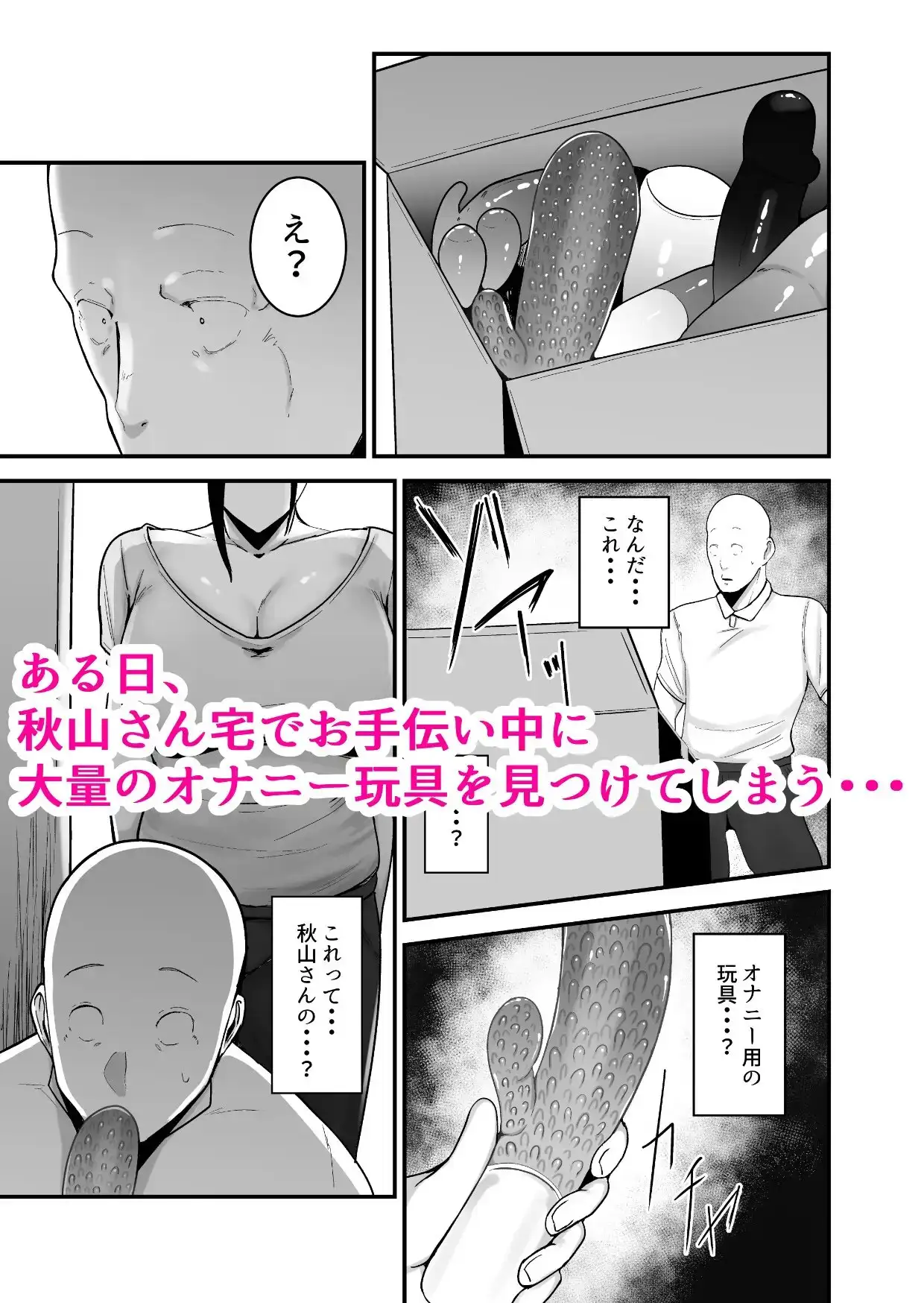 バイト先の人妻、秋山さん。 サンプル画像 3